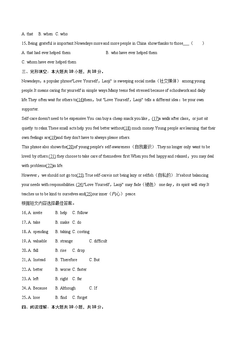 2025-2026学年黑龙江省哈尔滨市德强学校九年级（下）开学英语试卷-自定义类型第3页