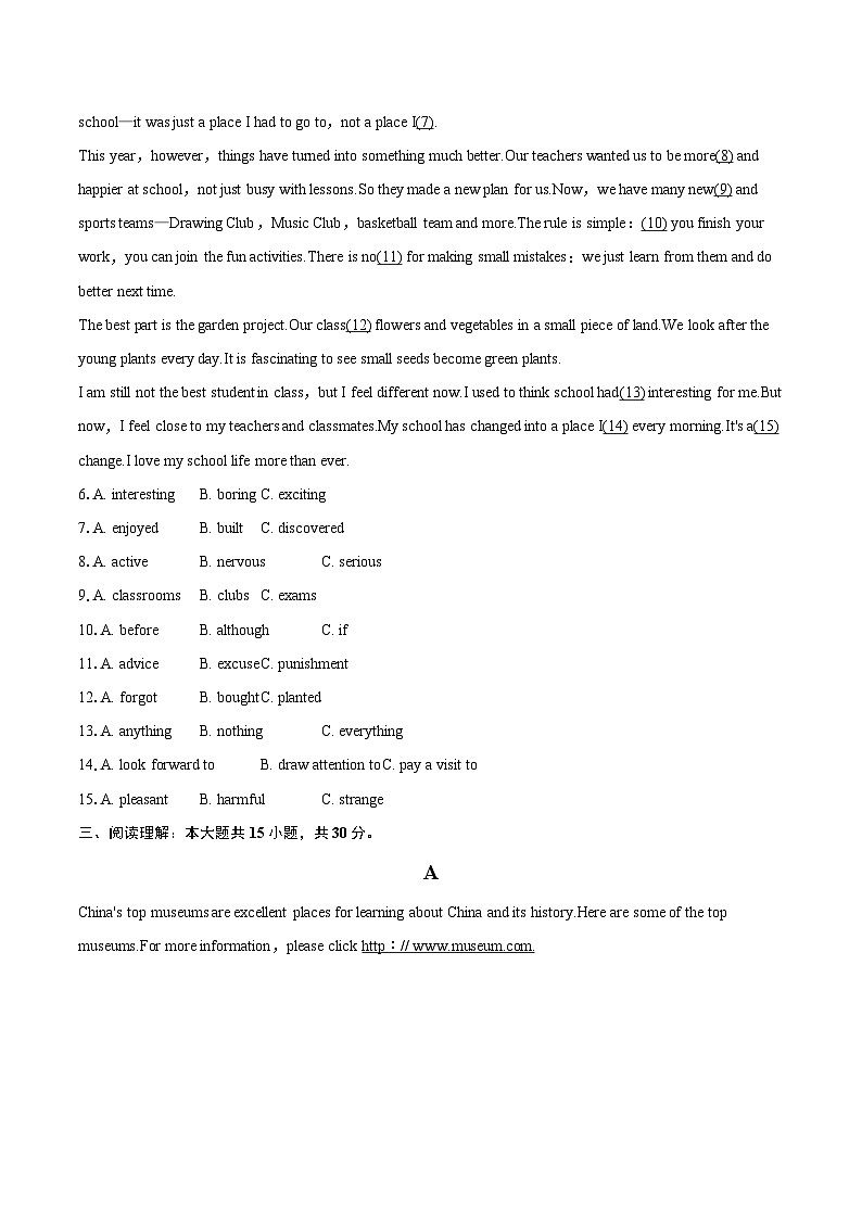 2025-2026学年广西南宁市天桃实验学校九年级（下）开学英语试卷-自定义类型第2页