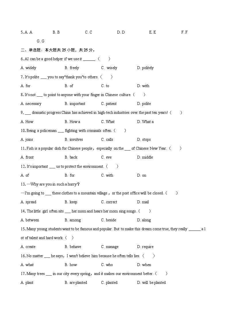 2025-2026学年甘肃省武威十六中九年级（下）开学英语试卷-自定义类型第2页