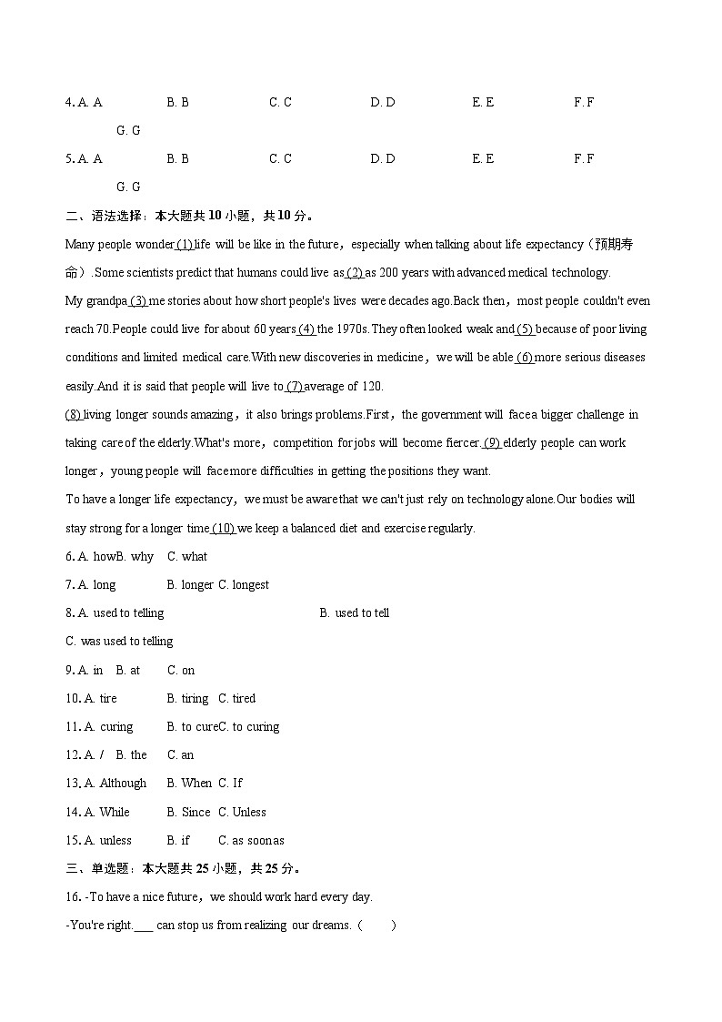 2025-2026学年甘肃省武威十六中八年级（下）开学英语试卷-自定义类型第2页