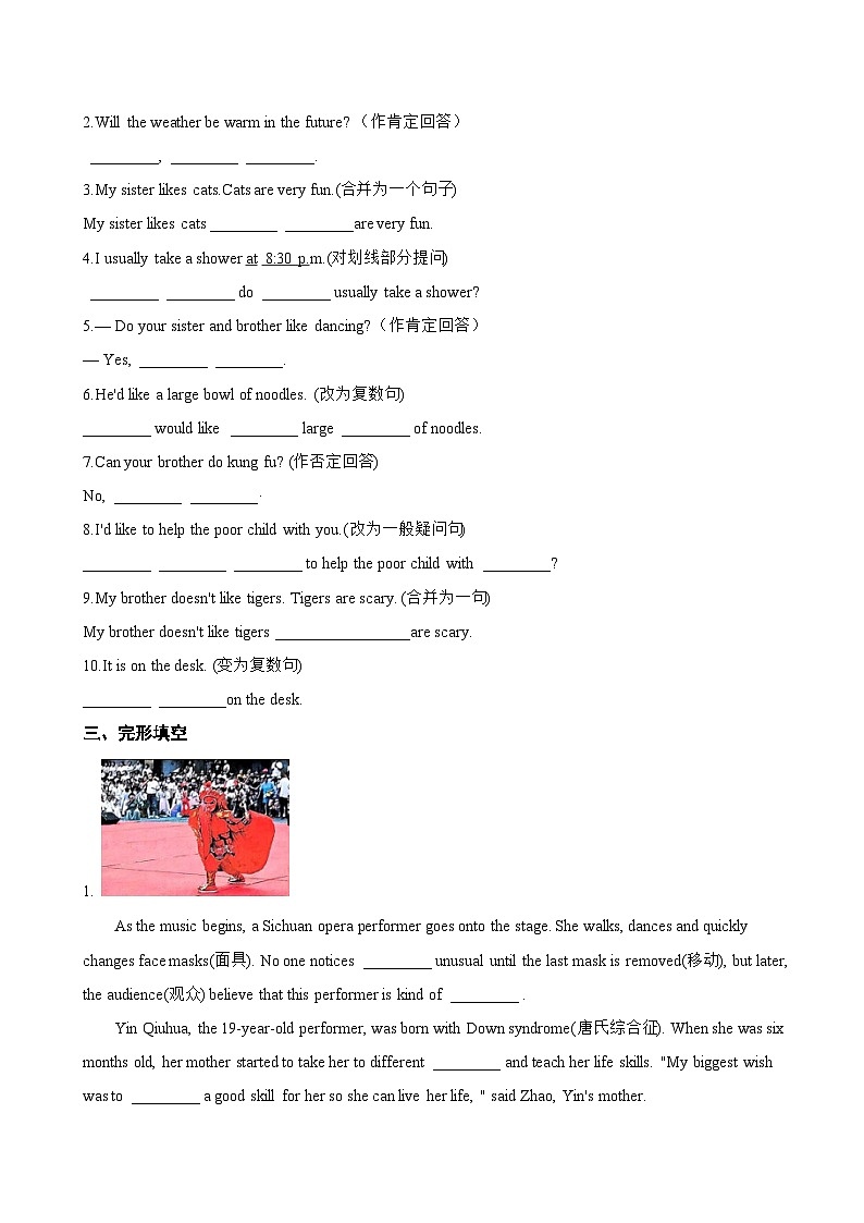 Unit 4 Chinese folk art Integration一课一练英语译林版（2024）初中七年级下册(无答案)第2页