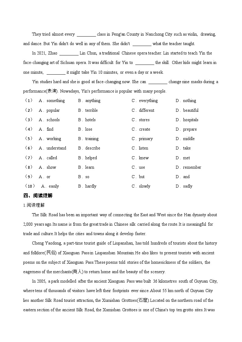 Unit 4 Chinese folk art Integration一课一练英语译林版（2024）初中七年级下册(无答案)第3页