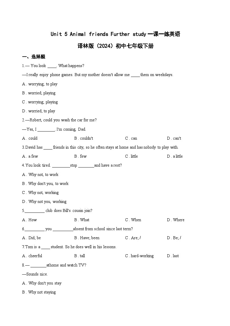 Unit 5 Animal friends Further study一课一练英语译林版（2024）初中七年级下册(无答案)第1页