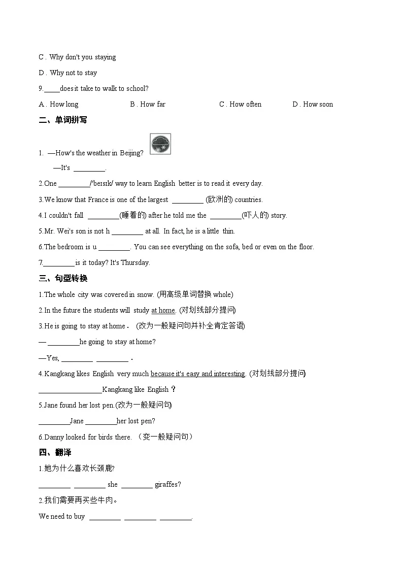 Unit 5 Animal friends Further study一课一练英语译林版（2024）初中七年级下册(无答案)第2页