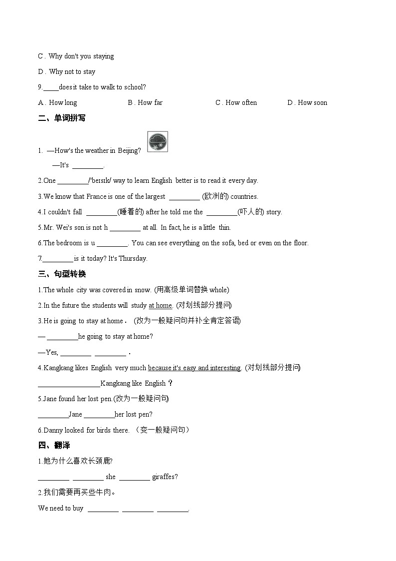 Unit 5 Animal friends Further study一课一练英语译林版（2024）初中七年级下册(无答案)第2页