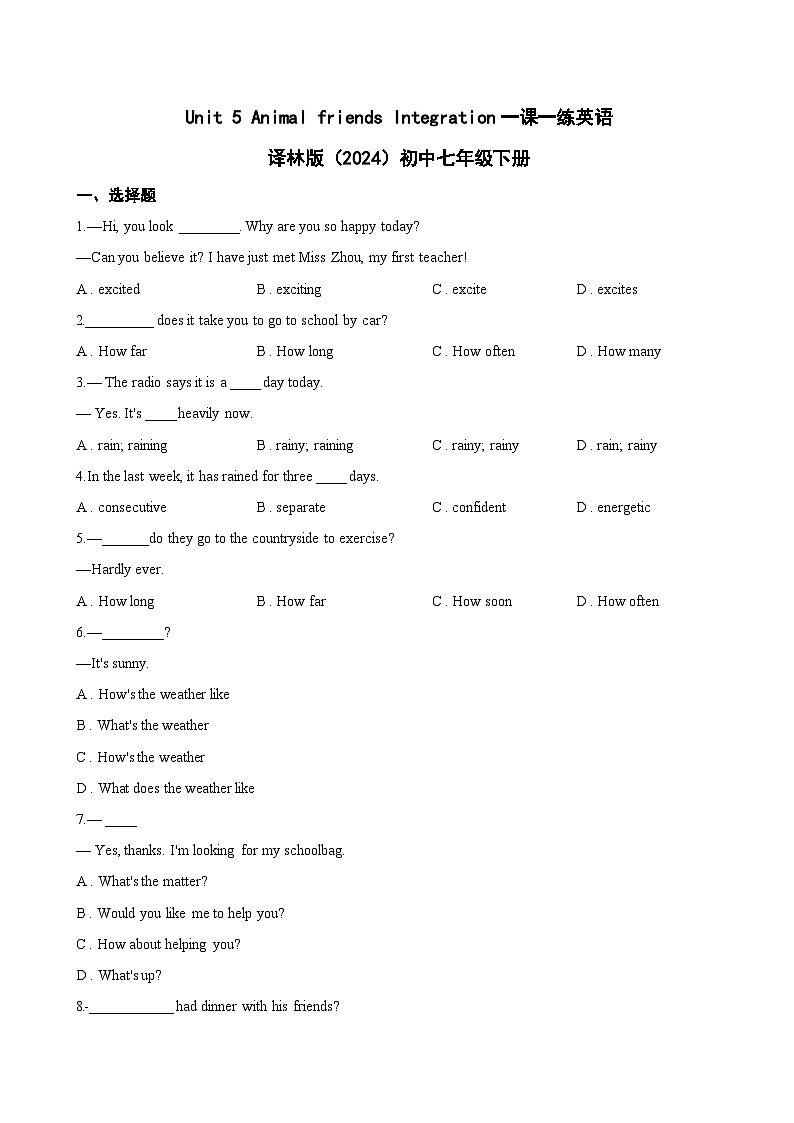 Unit 5 Animal friends Integration一课一练英语译林版（2024）初中七年级下册(无答案)第1页