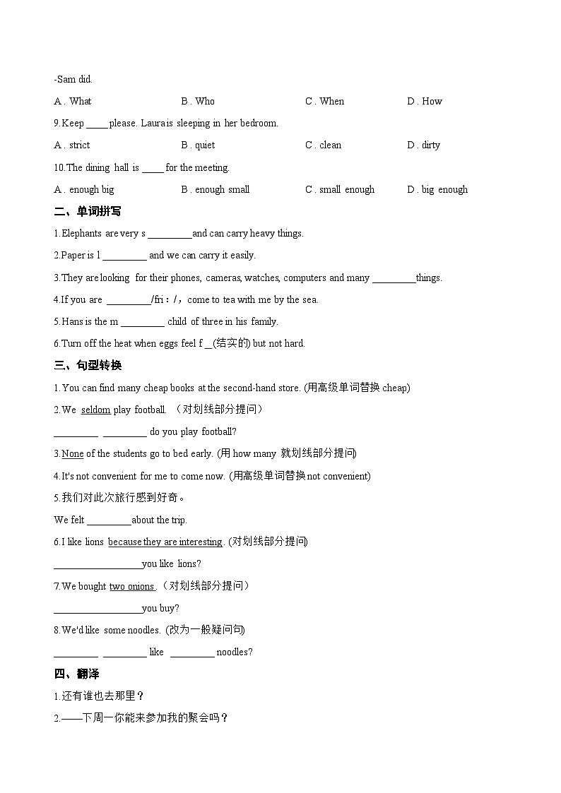 Unit 5 Animal friends Integration一课一练英语译林版（2024）初中七年级下册(无答案)第2页