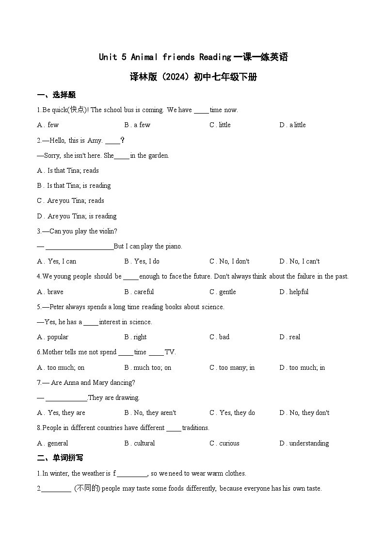 Unit 5 Animal friends Reading一课一练英语译林版（2024）初中七年级下册(无答案)第1页