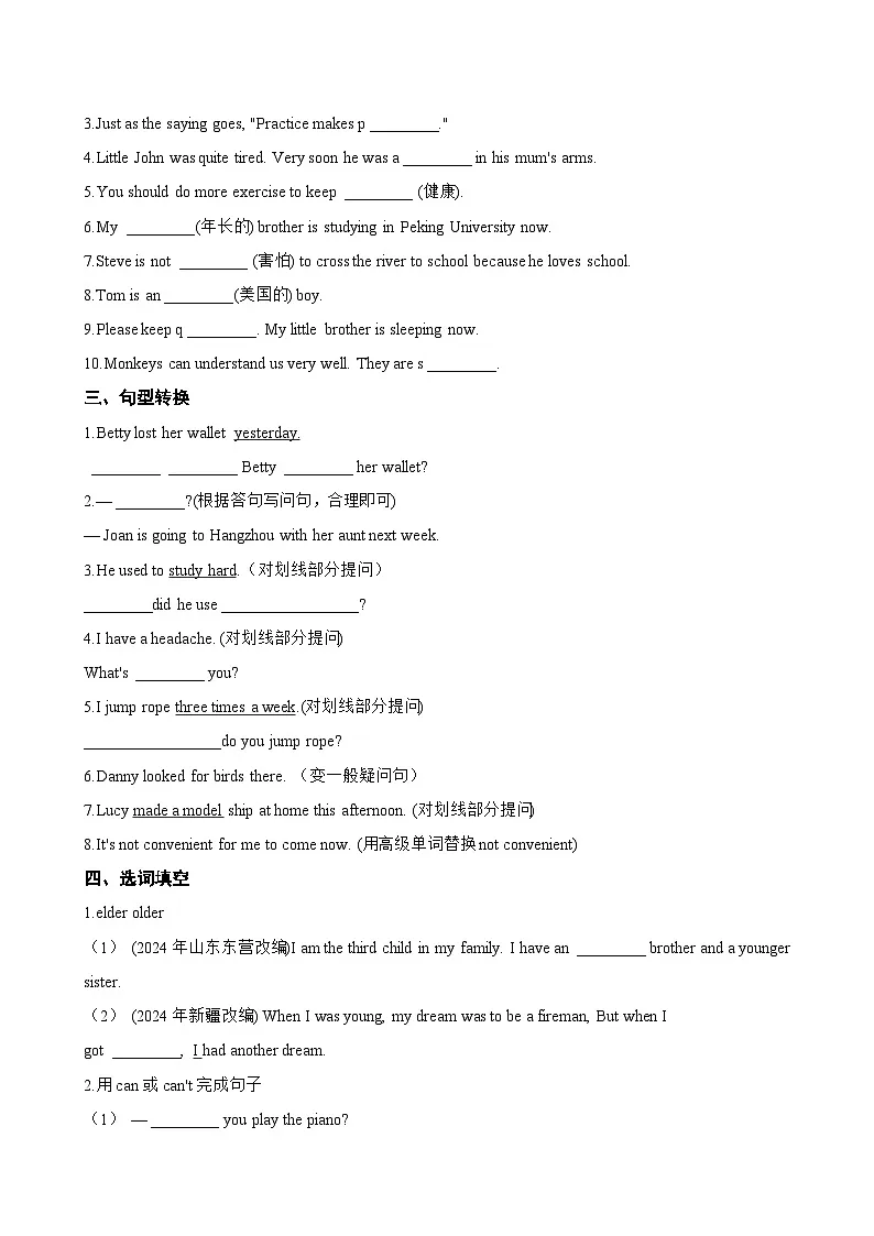 Unit 5 Animal friends Reading一课一练英语译林版（2024）初中七年级下册(无答案)第2页