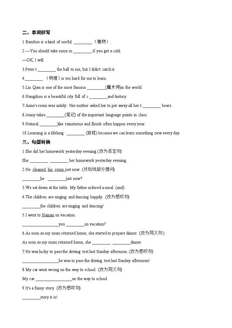 Unit 5 What a Delicious Meal! Grammar Focus一课一练英语人教版（2024）初中八年级上册(无答案)第2页