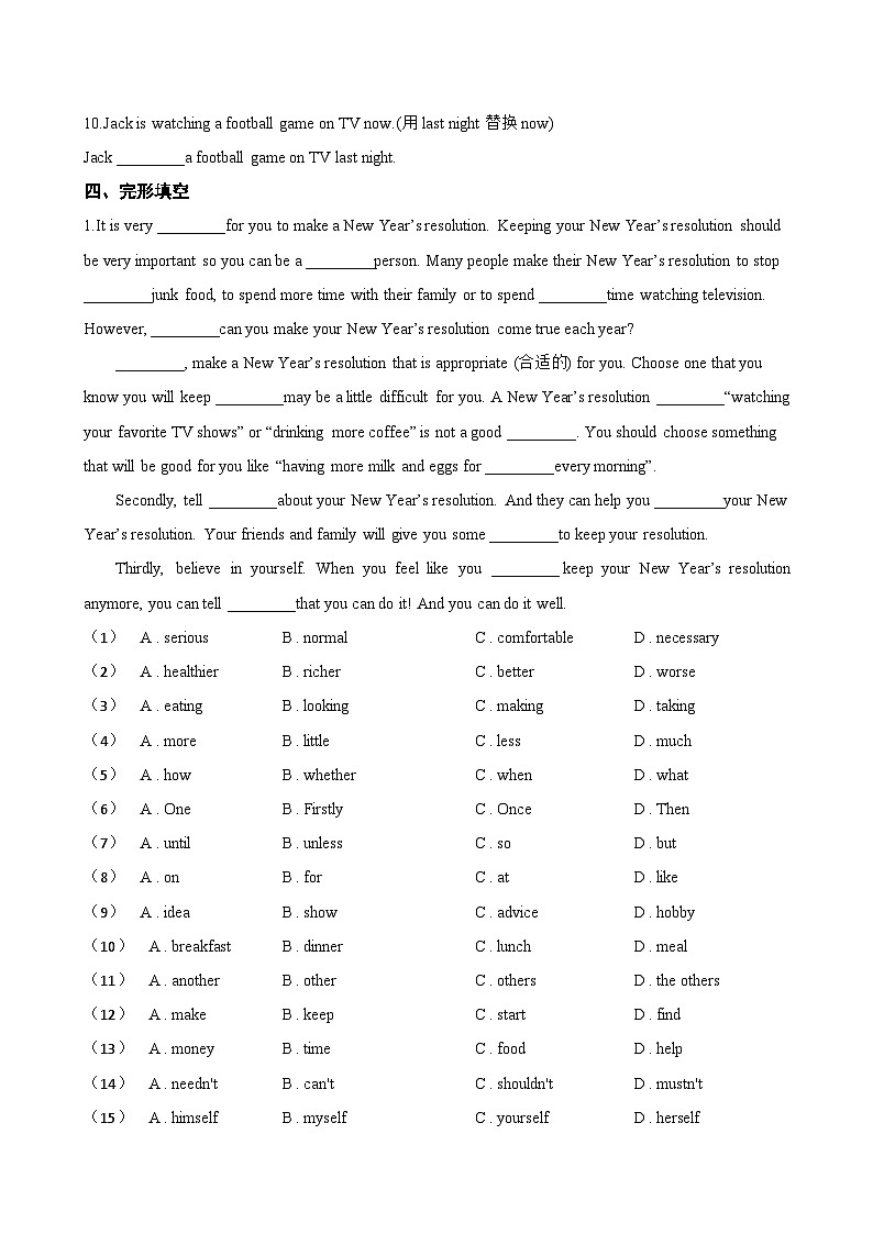 Unit 5 What a Delicious Meal! Grammar Focus一课一练英语人教版（2024）初中八年级上册(无答案)第3页