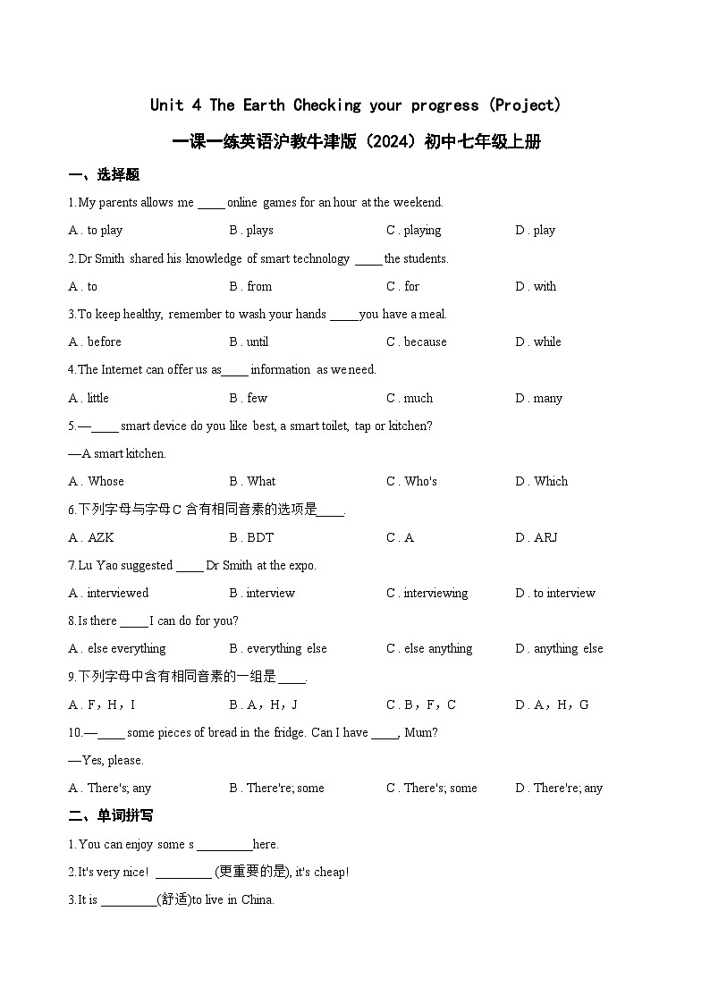 Unit 4 The Earth Checking your progress (Project)一课一练英语沪教牛津版（2024）初中七年级上册(无答案)第1页