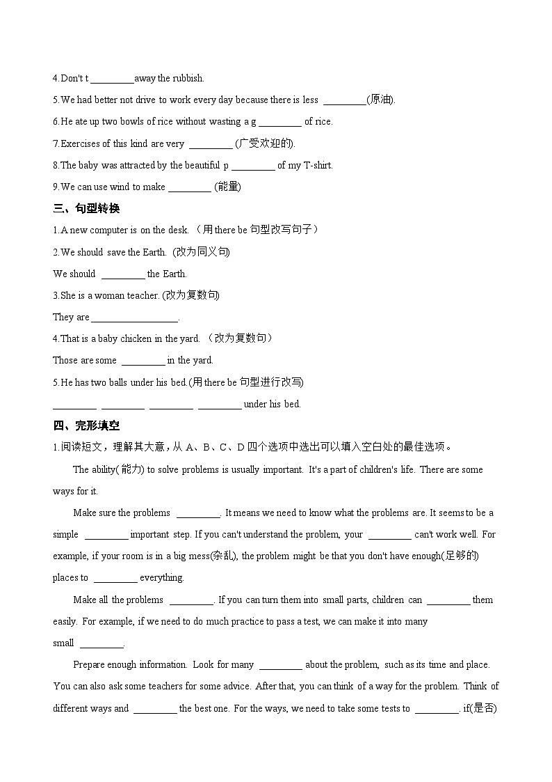 Unit 4 The Earth Checking your progress (Project)一课一练英语沪教牛津版（2024）初中七年级上册(无答案)第2页