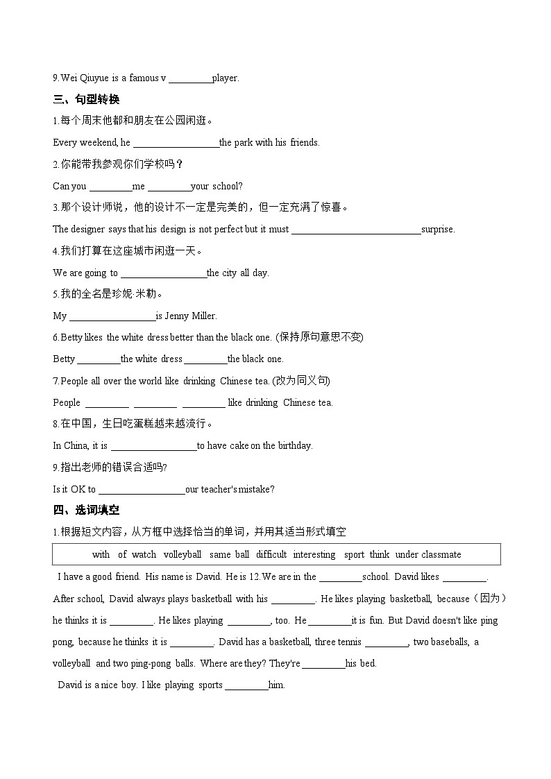 Unit 4 Ready, steady, go E Writing一课一练英语沪外教版 (2024）初中七年级上册(无答案)第2页
