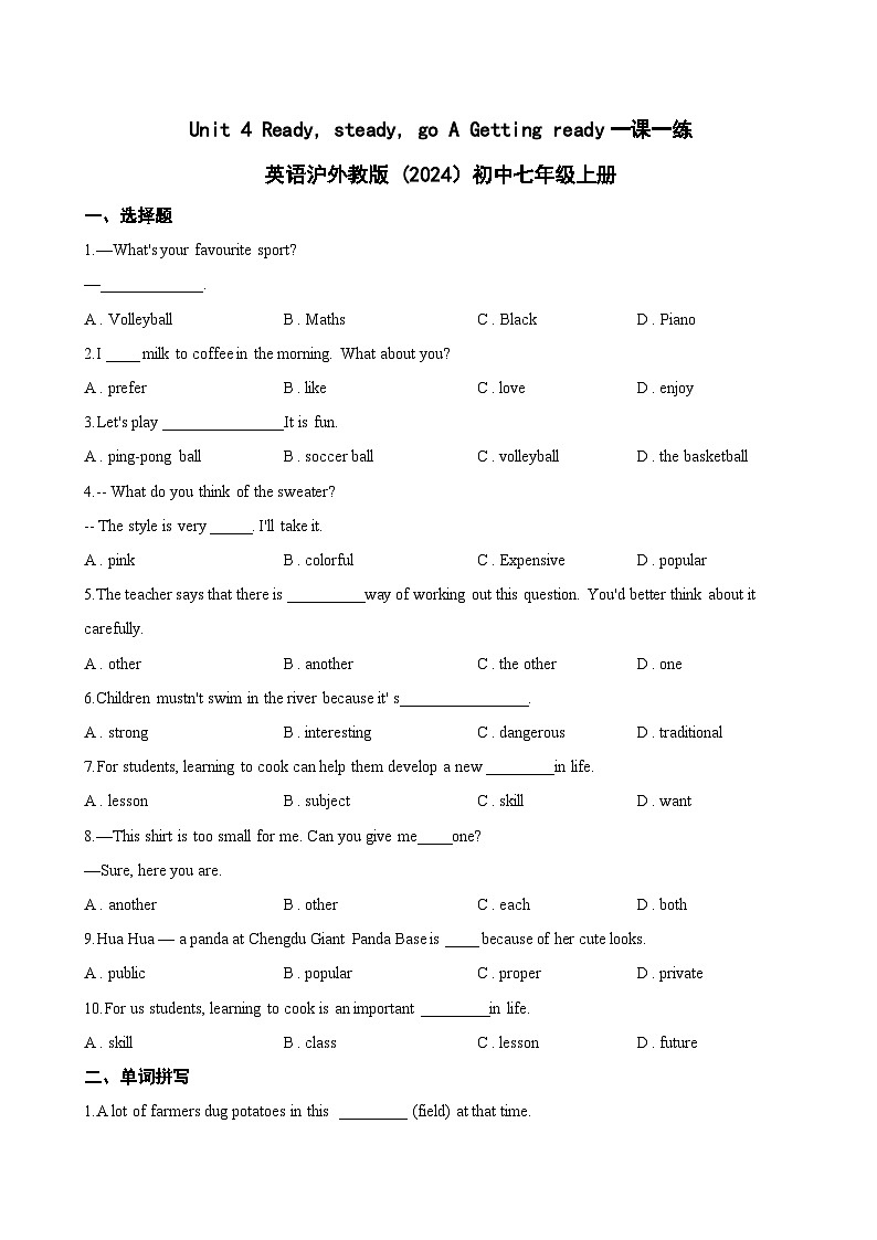 Unit 4 Ready, steady, go A Getting ready一课一练英语沪外教版 (2024）初中七年级上册(无答案)第1页