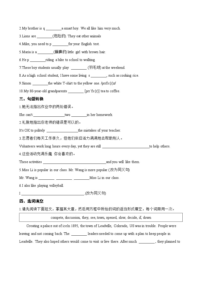Unit 4 Ready, steady, go A Getting ready一课一练英语沪外教版 (2024）初中七年级上册(无答案)第2页