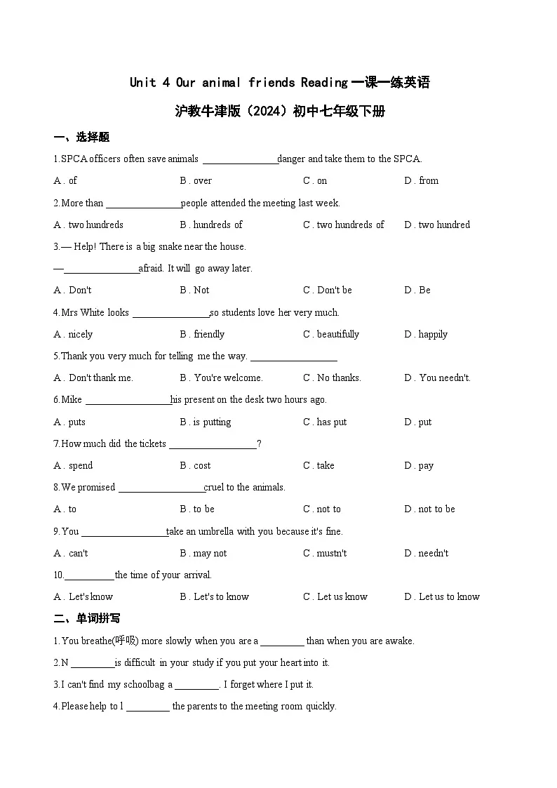 Unit 4 Our animal friends Reading一课一练英语沪教牛津版（2024）初中七年级下册(无答案)第1页