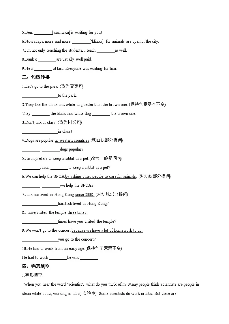 Unit 4 Our animal friends Reading一课一练英语沪教牛津版（2024）初中七年级下册(无答案)第2页