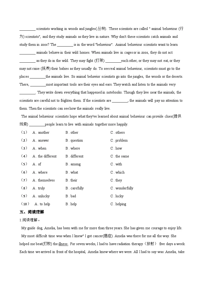 Unit 4 Our animal friends Reading一课一练英语沪教牛津版（2024）初中七年级下册(无答案)第3页