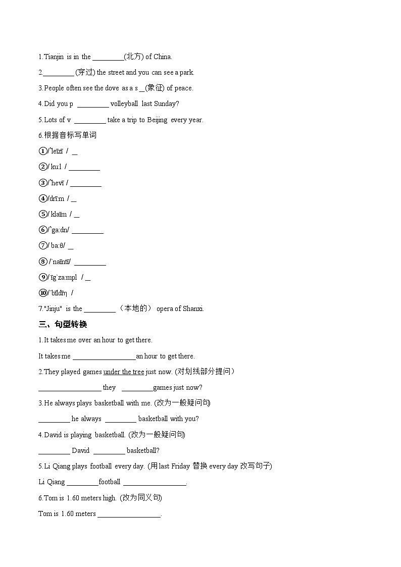 Unit 4 Landmarks Reading Club1&2一课一练英语北师大版（2024）初中七年级下册(无答案)第2页