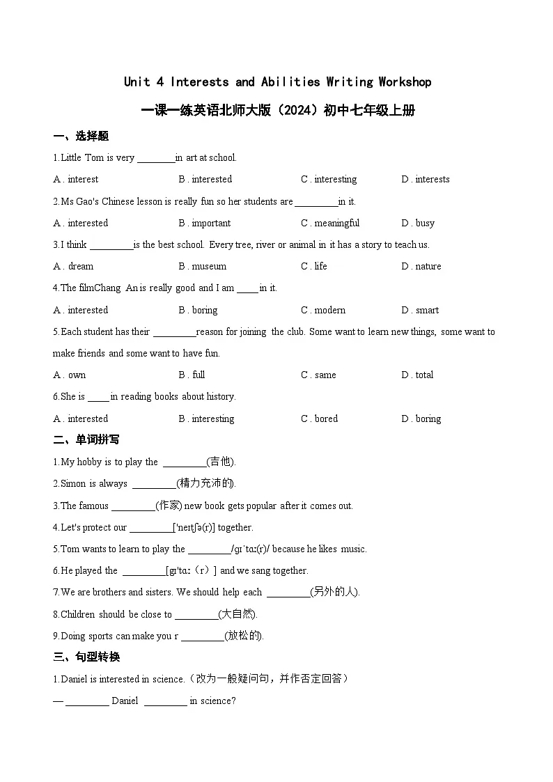 Unit 4 Interests and Abilities Writing Workshop一课一练英语北师大版（2024）初中七年级上册(无答案)第1页