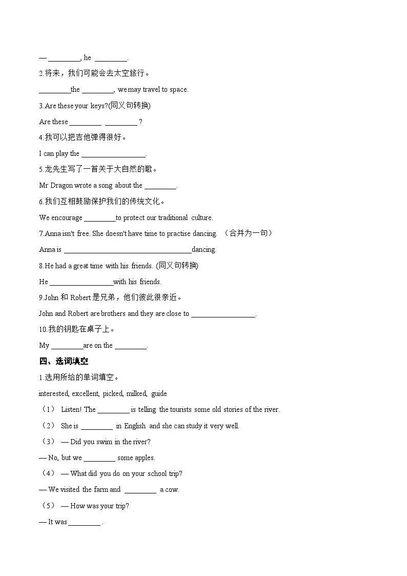 Unit 4 Interests and Abilities Writing Workshop一课一练英语北师大版（2024）初中七年级上册(无答案)第2页