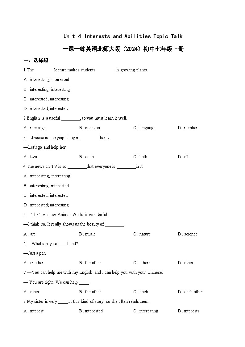 Unit 4 Interests and Abilities Topic Talk一课一练英语北师大版（2024）初中七年级上册(无答案)第1页