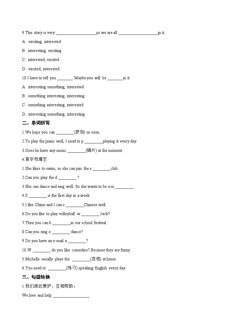 Unit 4 Interests and Abilities Topic Talk一课一练英语北师大版（2024）初中七年级上册(无答案)第2页