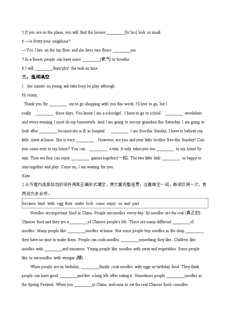 Unit 4 Epic engineering F Project一课一练英语沪外教版 (2024）初中七年级下册(无答案)第2页