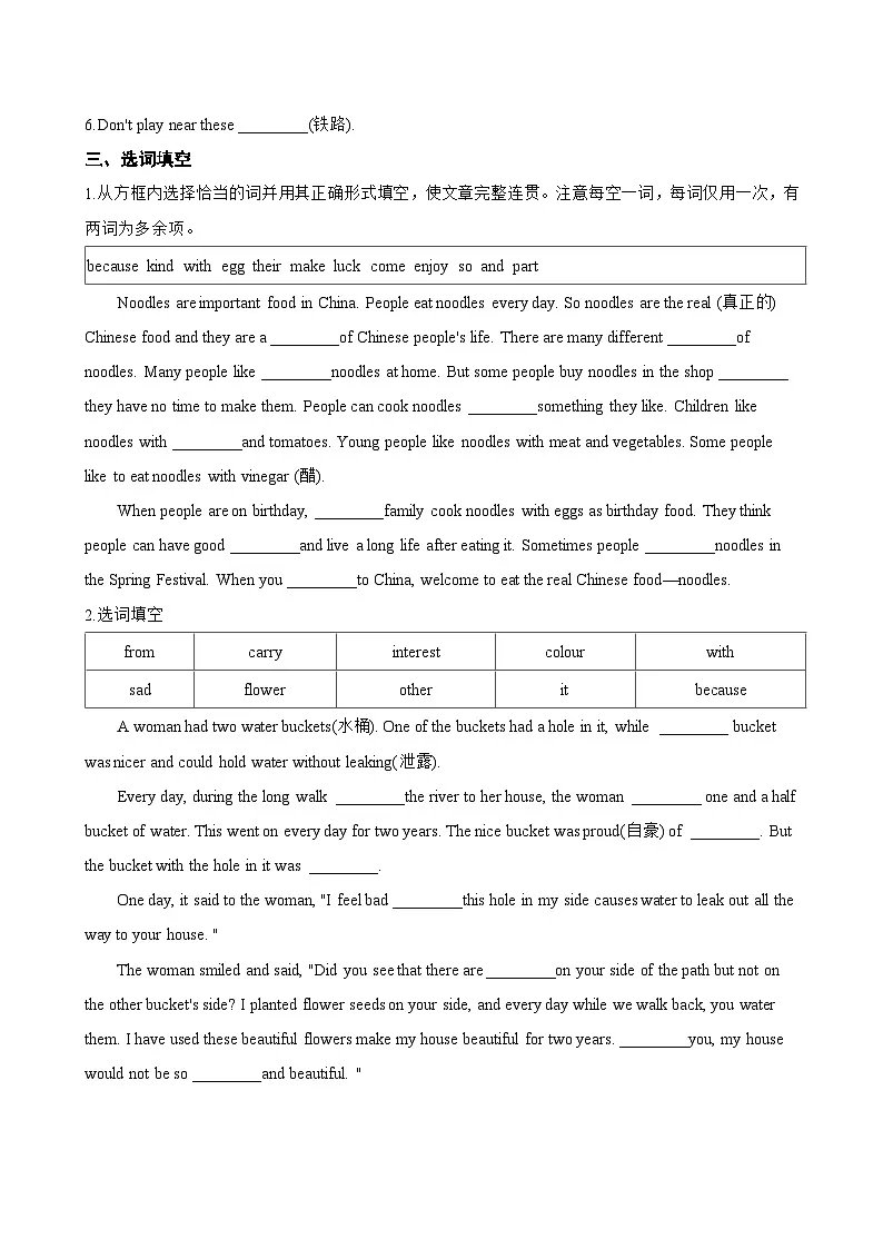 Unit 4 Epic engineering D Listening and speaking一课一练英语沪外教版 (2024）初中七年级下册(无答案)第2页