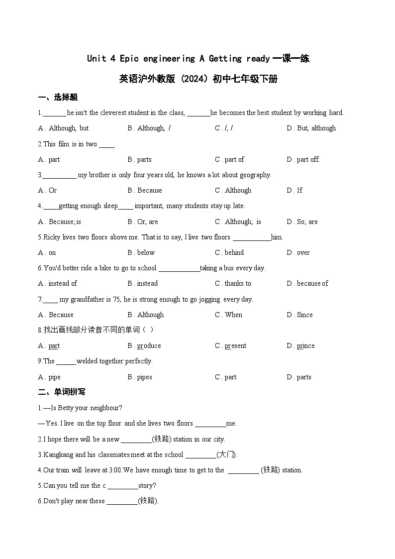 Unit 4 Epic engineering A Getting ready一课一练英语沪外教版 (2024）初中七年级下册(无答案)第1页