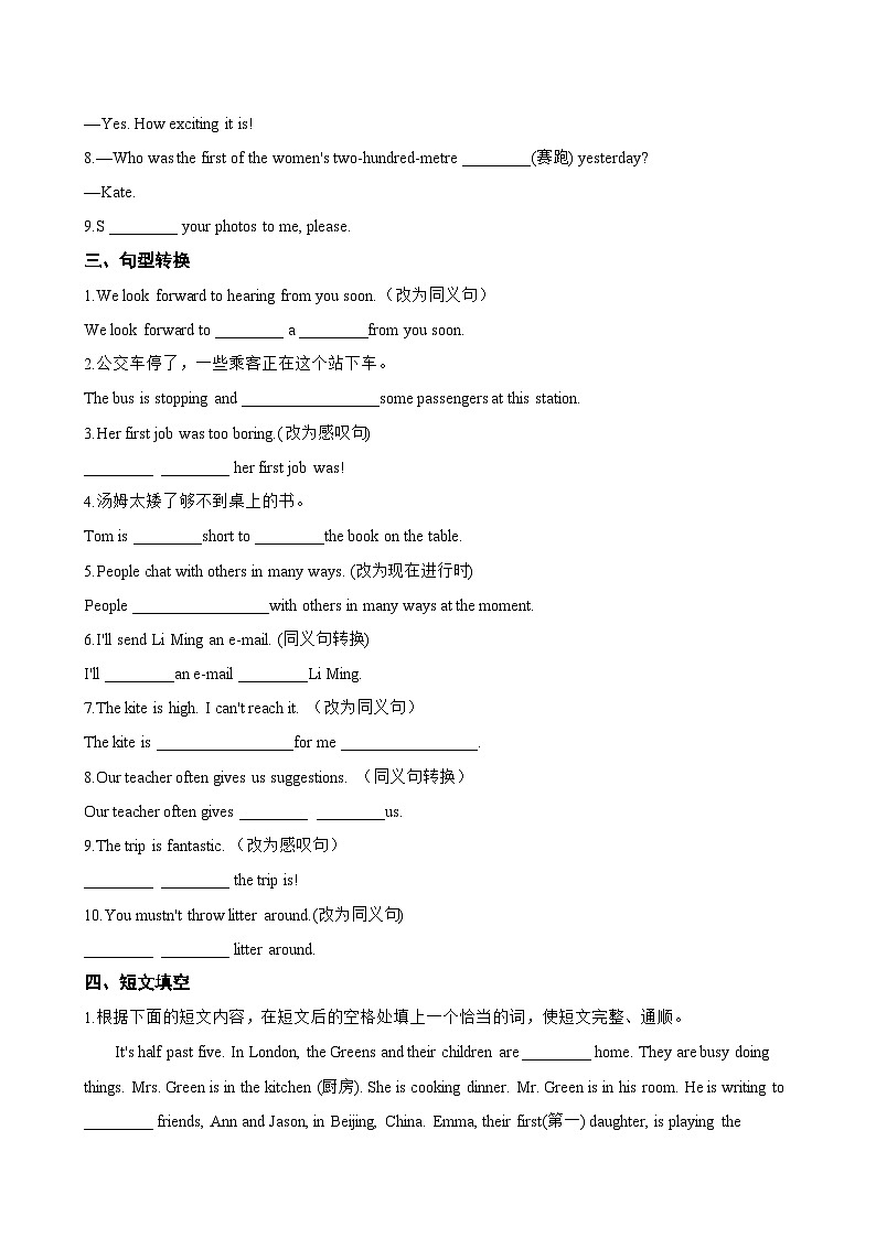 Unit 3 Social networking F Project一课一练英语沪外教版 (2024）初中七年级下册(无答案)第2页