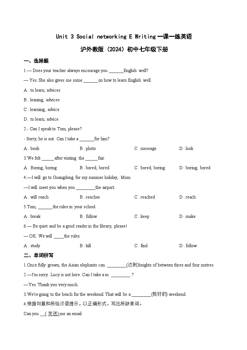 Unit 3 Social networking E Writing一课一练英语沪外教版 (2024）初中七年级下册(无答案)第1页