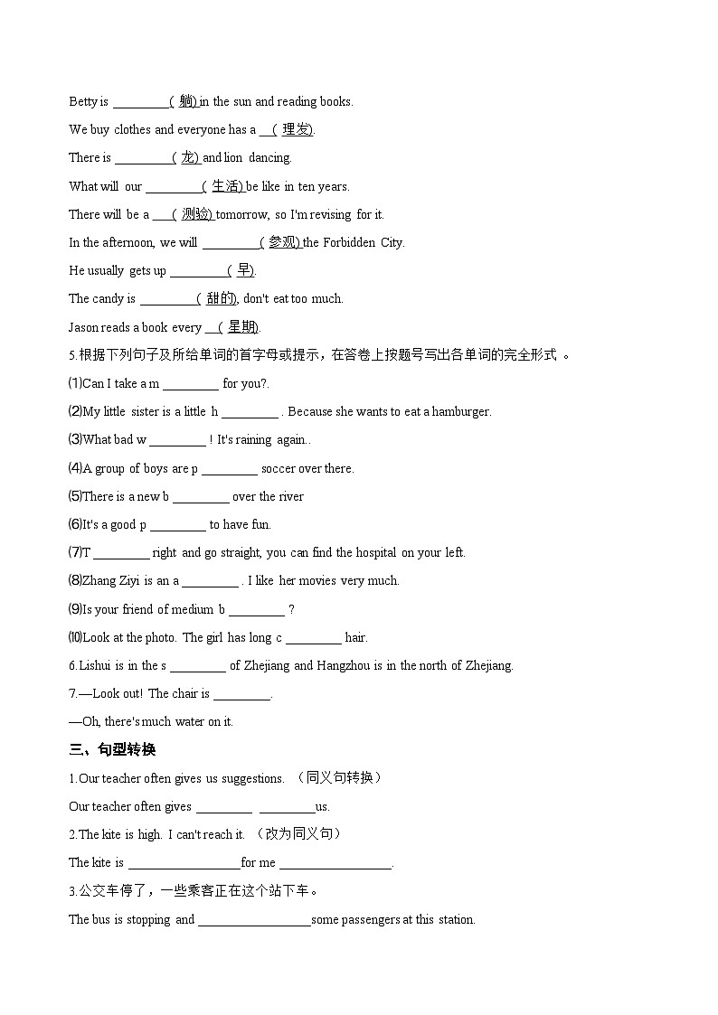 Unit 3 Social networking E Writing一课一练英语沪外教版 (2024）初中七年级下册(无答案)第2页