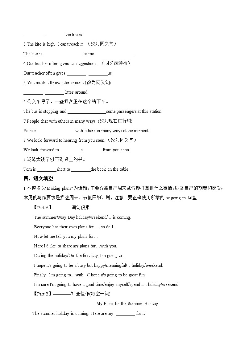 Unit 3 Social networking D Listening and speaking一课一练英语沪外教版 (2024）初中七年级下册(无答案)第2页