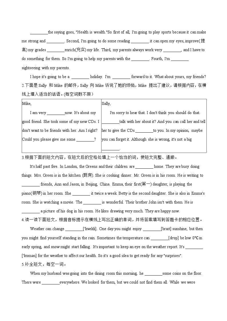 Unit 3 Social networking D Listening and speaking一课一练英语沪外教版 (2024）初中七年级下册(无答案)第3页