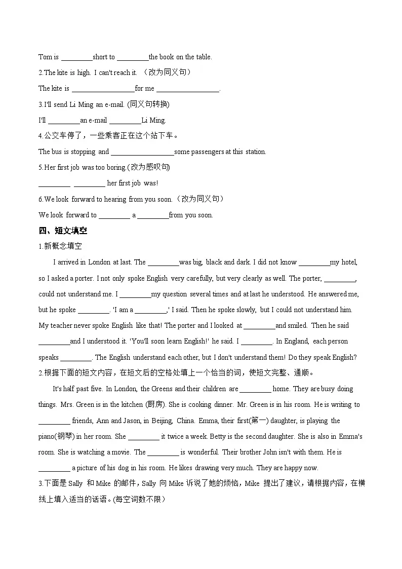 Unit 3 Social networking A Getting ready一课一练英语沪外教版 (2024）初中七年级下册(无答案)第2页