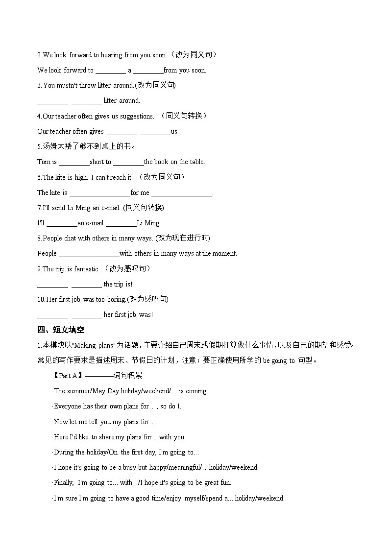 Unit 3 Social networking C Grammaring一课一练英语沪外教版 (2024）初中七年级下册(无答案)第2页
