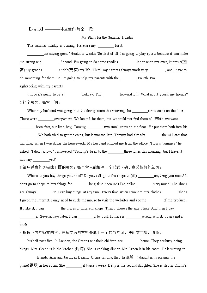 Unit 3 Social networking C Grammaring一课一练英语沪外教版 (2024）初中七年级下册(无答案)第3页