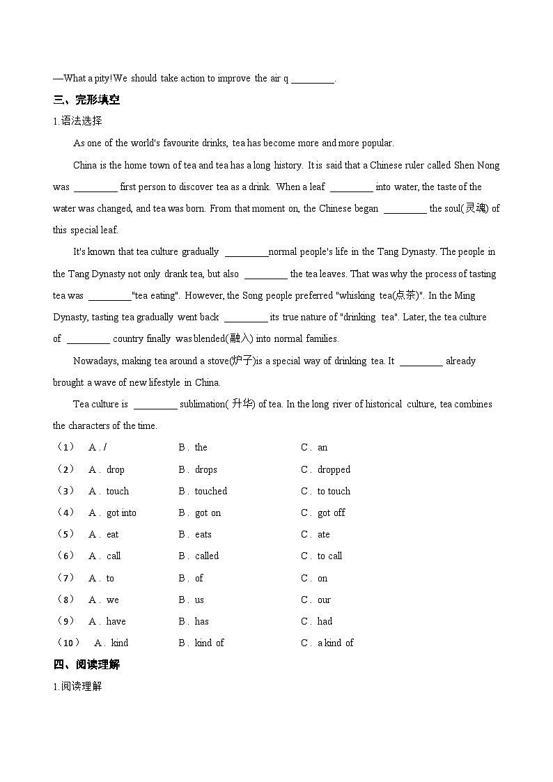Unit 3 Make it happen! Presenting ideas一课一练英语外研版（2024）初中八年级上册(无答案)第2页