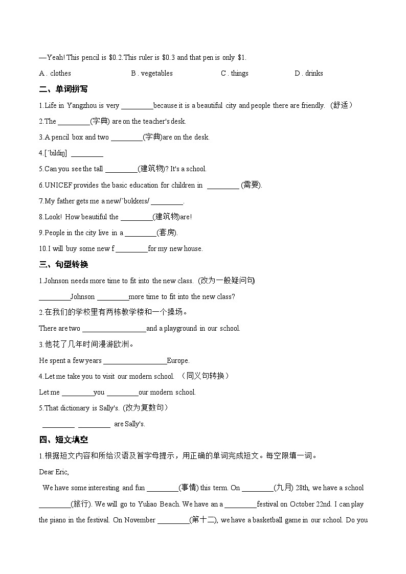 Unit 3 Home and Places Writing Workshop一课一练英语北师大版（2024）初中七年级上册(无答案)第2页