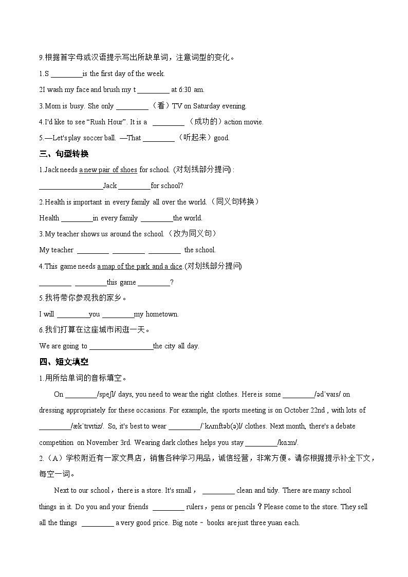 Unit 3 Home and Places Speaking Workshop一课一练英语北师大版（2024）初中七年级上册(无答案)第2页
