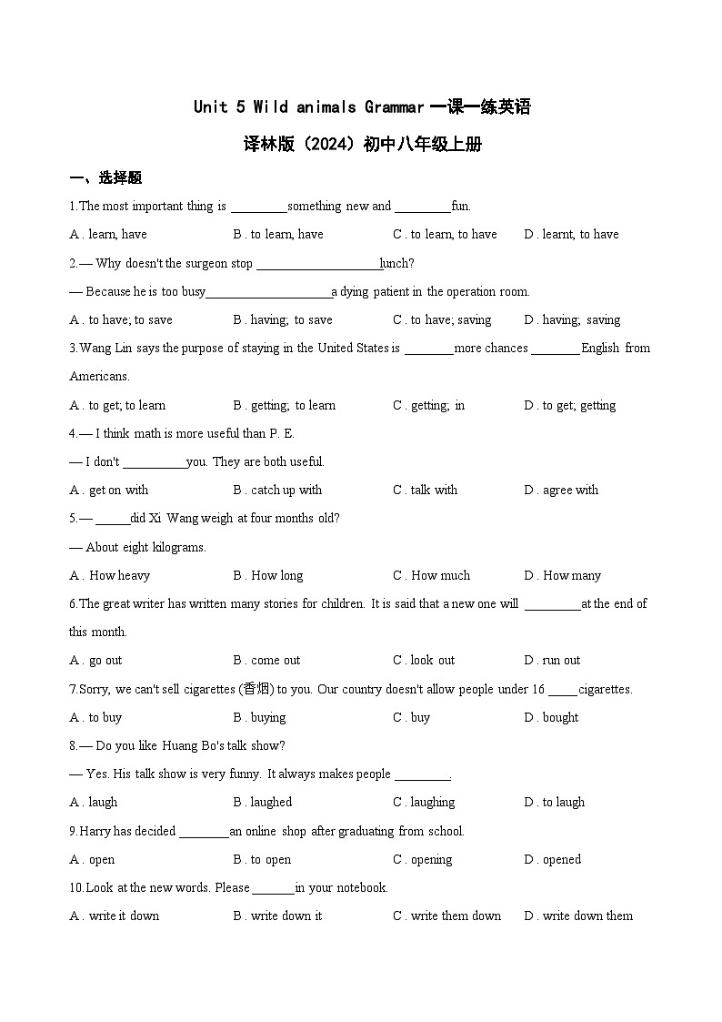 Unit 5 Wild animals Grammar一课一练英语译林版（2024）初中八年级上册(无答案)第1页