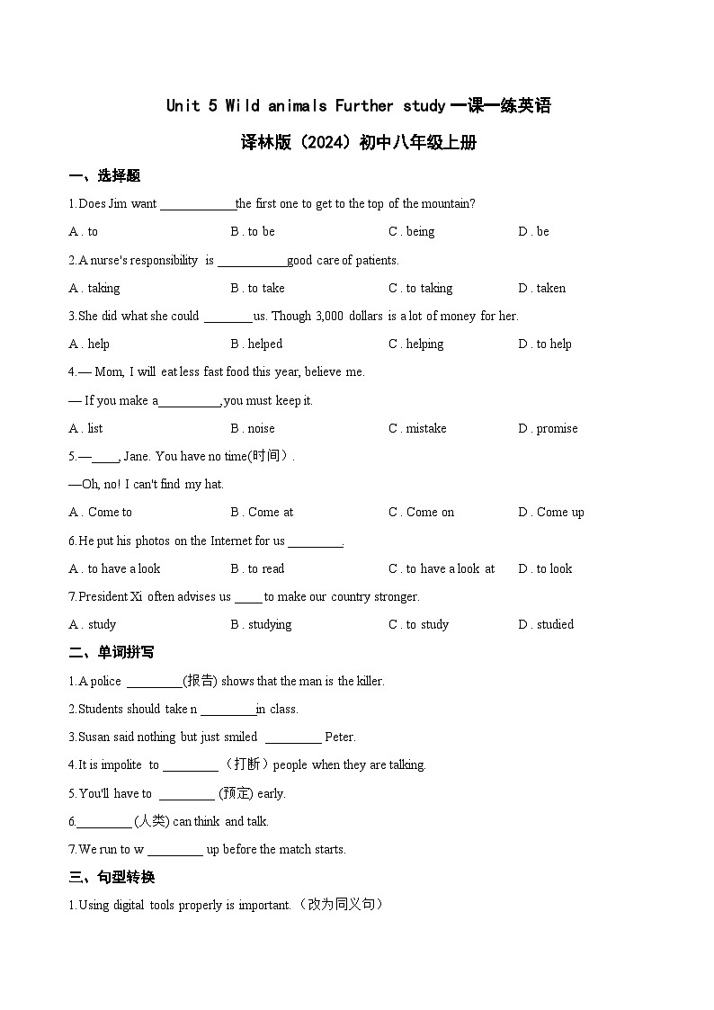 Unit 5 Wild animals Further study一课一练英语译林版（2024）初中八年级上册(无答案)第1页