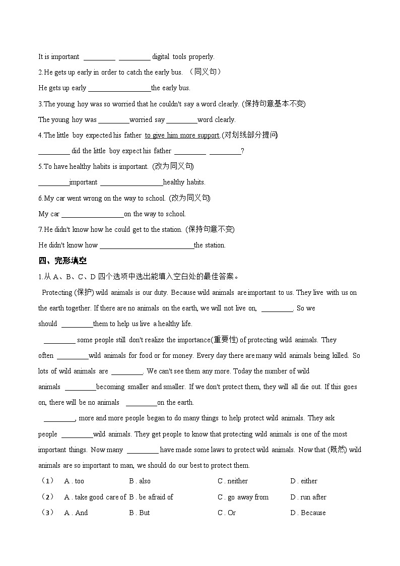 Unit 5 Wild animals Further study一课一练英语译林版（2024）初中八年级上册(无答案)第2页