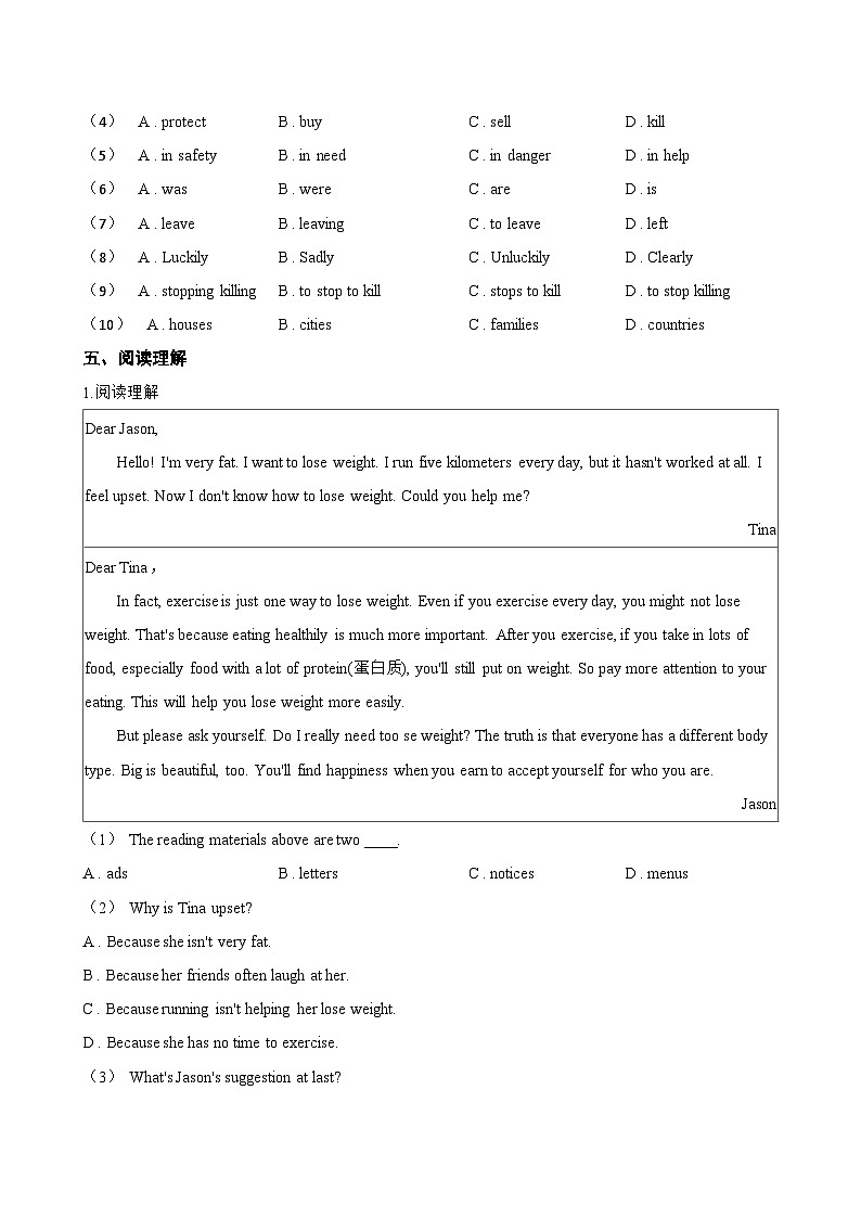 Unit 5 Wild animals Further study一课一练英语译林版（2024）初中八年级上册(无答案)第3页