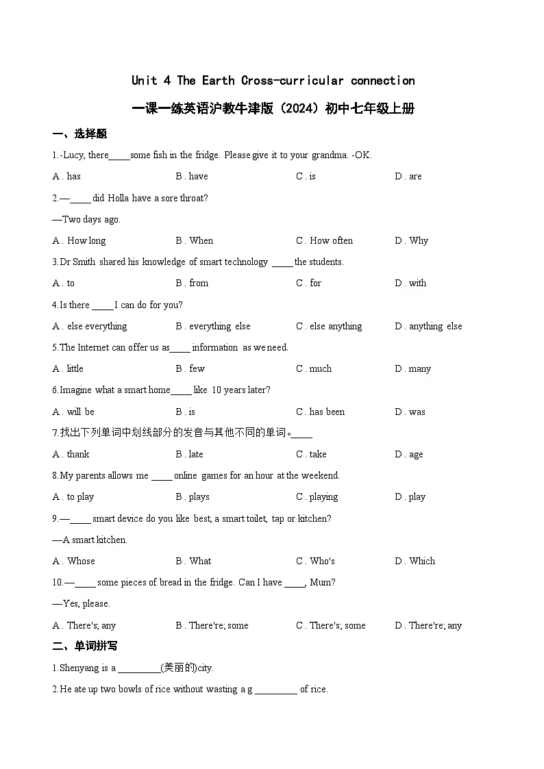 Unit 4 The Earth Cross-curricular connection一课一练英语沪教牛津版（2024）初中七年级上册(无答案)第1页