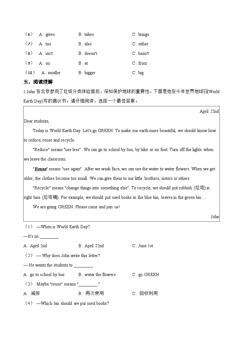 Unit 4 The Earth Cross-curricular connection一课一练英语沪教牛津版（2024）初中七年级上册(无答案)第3页