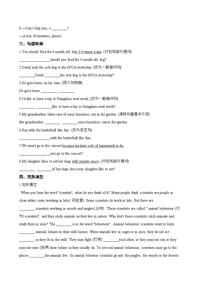 Unit 4 Our animal friends Listening一课一练英语沪教牛津版（2024）初中七年级下册(无答案)第2页