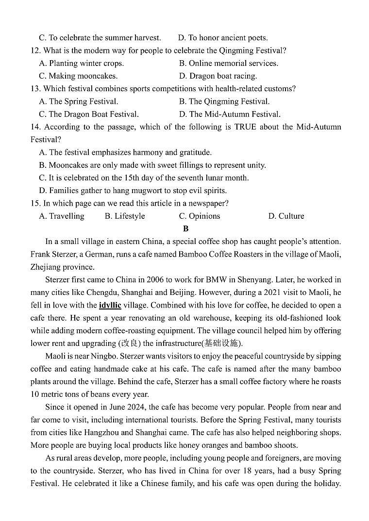 2025年深圳市南山区教科院集团中考二模英语试卷含答案第3页